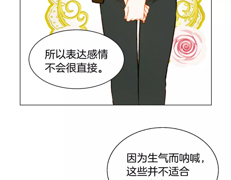 绯闻女一号韩漫全集-第131话 让我安心无删减无遮挡章节图片 