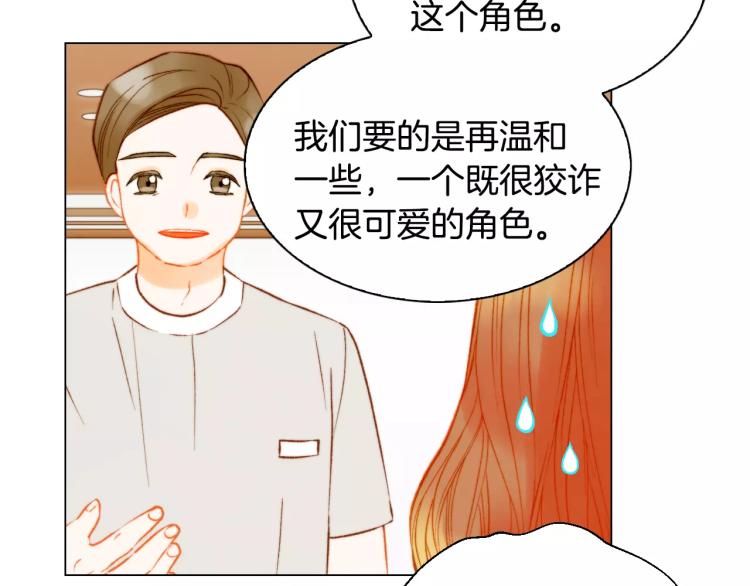 绯闻女一号韩漫全集-第131话 让我安心无删减无遮挡章节图片 