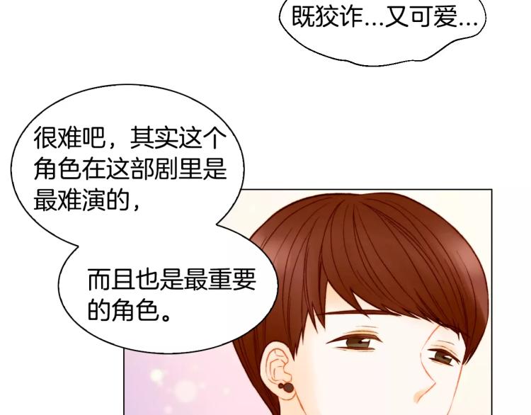 绯闻女一号韩漫全集-第131话 让我安心无删减无遮挡章节图片 