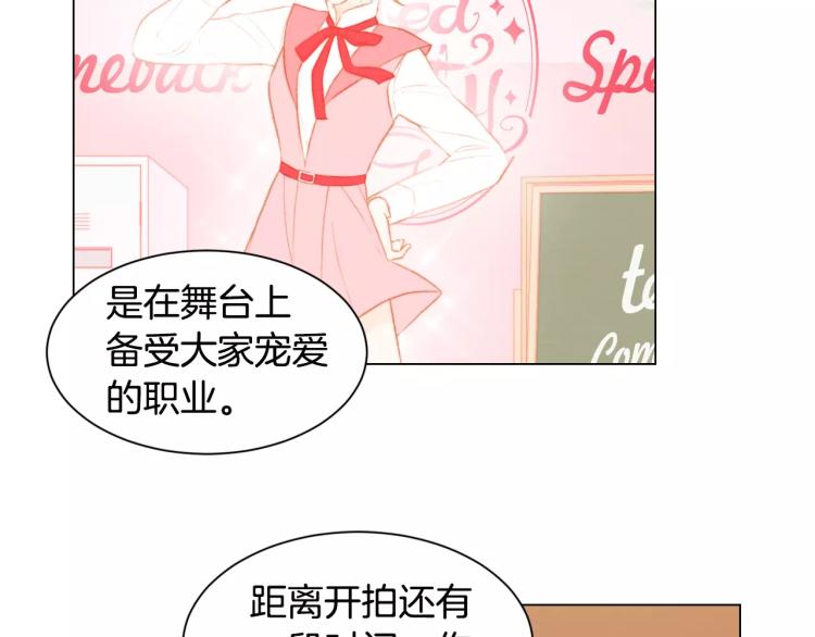 绯闻女一号韩漫全集-第131话 让我安心无删减无遮挡章节图片 