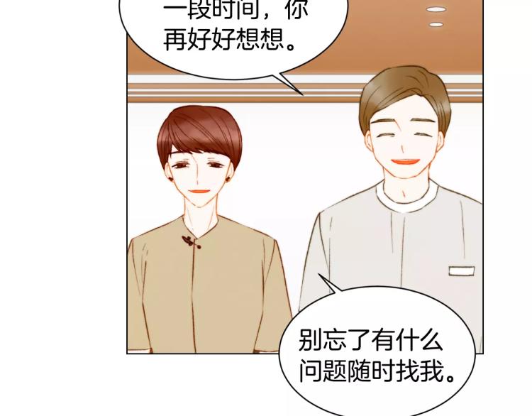 绯闻女一号韩漫全集-第131话 让我安心无删减无遮挡章节图片 