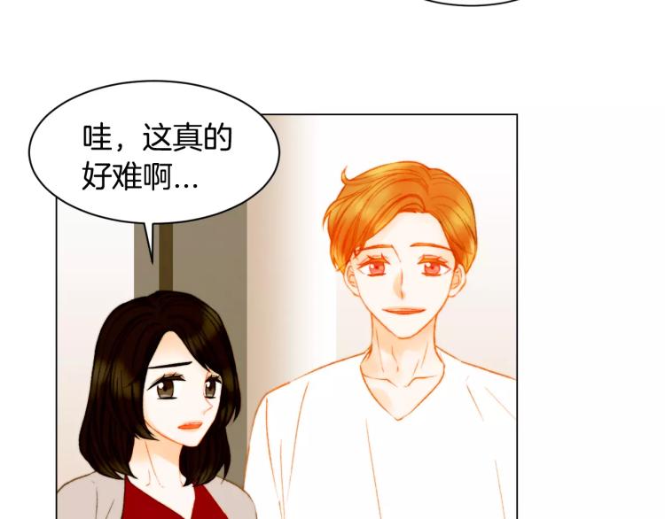 绯闻女一号韩漫全集-第131话 让我安心无删减无遮挡章节图片 