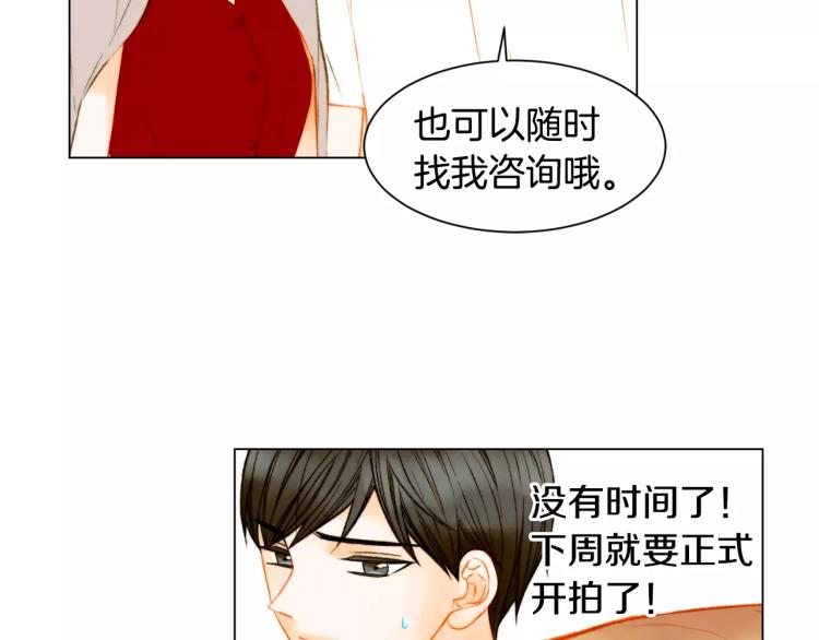 绯闻女一号韩漫全集-第131话 让我安心无删减无遮挡章节图片 
