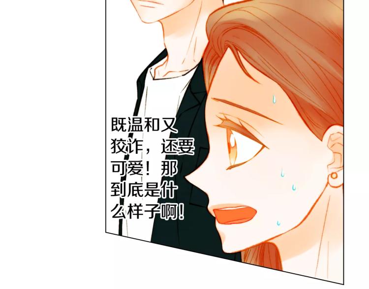 绯闻女一号韩漫全集-第131话 让我安心无删减无遮挡章节图片 
