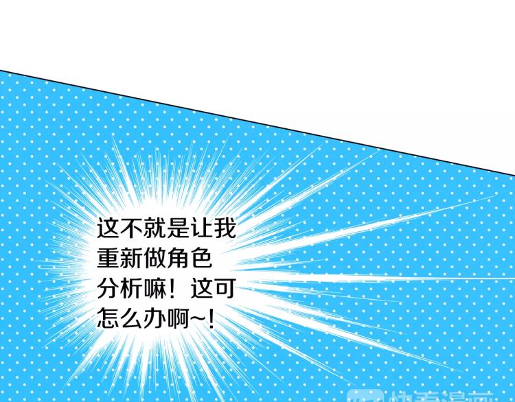 绯闻女一号韩漫全集-第131话 让我安心无删减无遮挡章节图片 