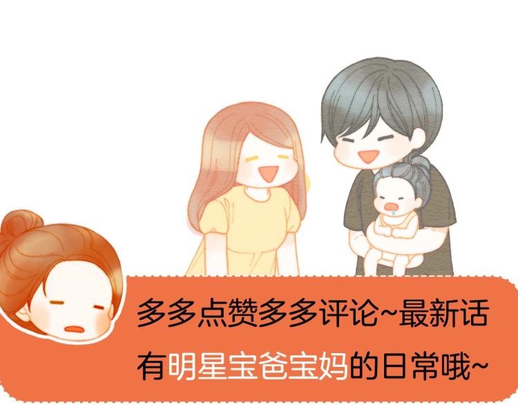 绯闻女一号韩漫全集-第131话 让我安心无删减无遮挡章节图片 