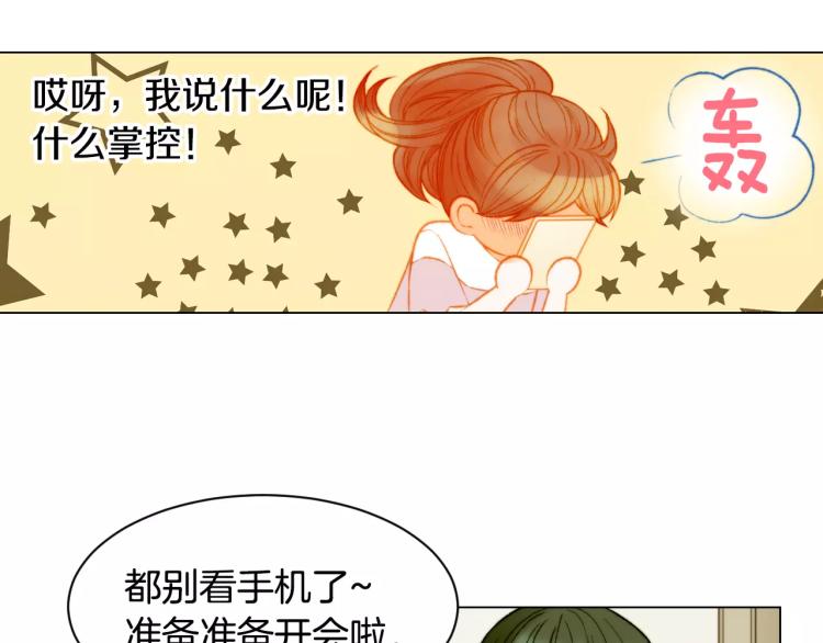 绯闻女一号韩漫全集-第131话 让我安心无删减无遮挡章节图片 