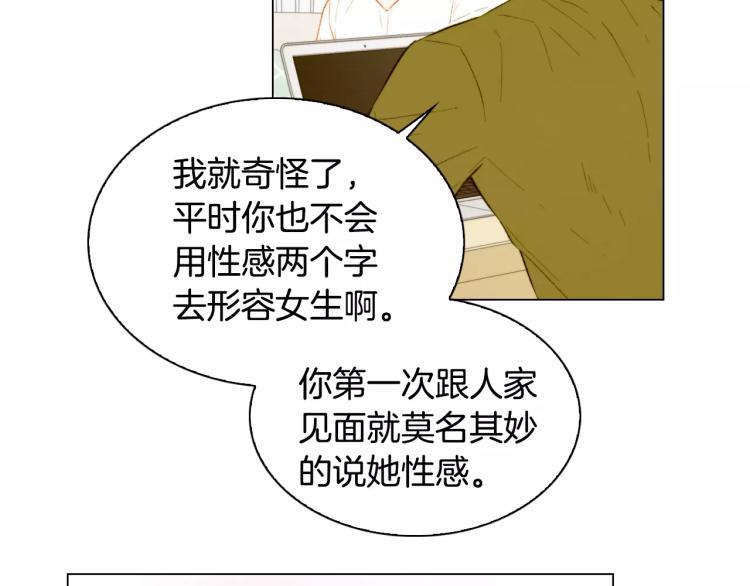 绯闻女一号韩漫全集-第132话 他的新发型无删减无遮挡章节图片 