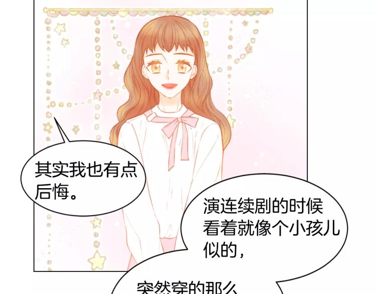 绯闻女一号韩漫全集-第132话 他的新发型无删减无遮挡章节图片 