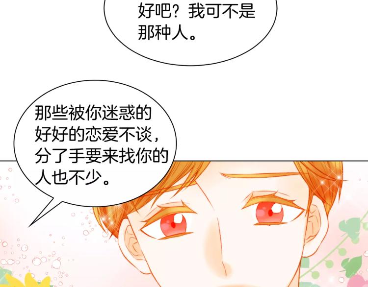 绯闻女一号韩漫全集-第132话 他的新发型无删减无遮挡章节图片 