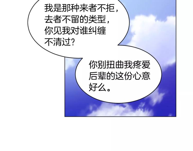 绯闻女一号韩漫全集-第132话 他的新发型无删减无遮挡章节图片 