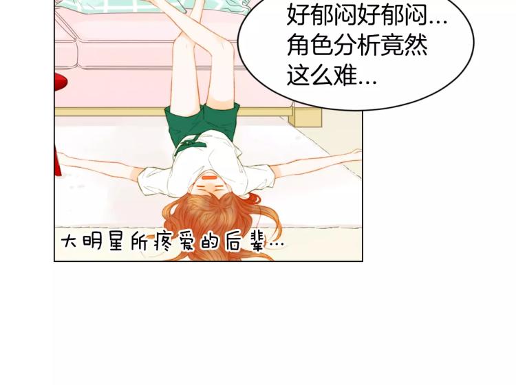 绯闻女一号韩漫全集-第132话 他的新发型无删减无遮挡章节图片 