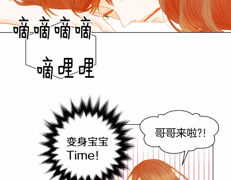 绯闻女一号韩漫全集-第132话 他的新发型无删减无遮挡章节图片 
