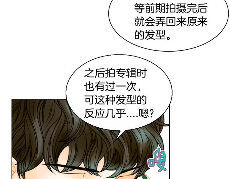 绯闻女一号韩漫全集-第132话 他的新发型无删减无遮挡章节图片 