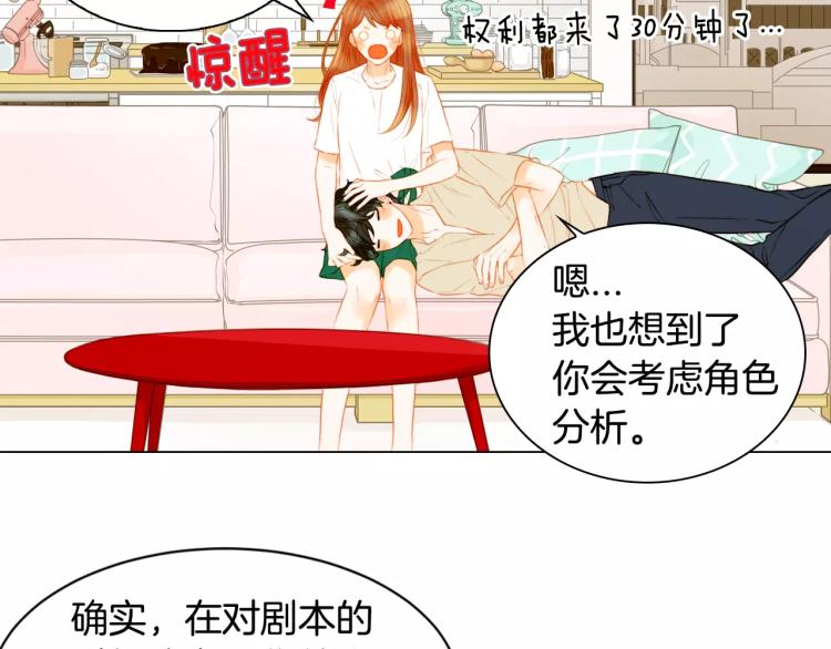绯闻女一号韩漫全集-第132话 他的新发型无删减无遮挡章节图片 