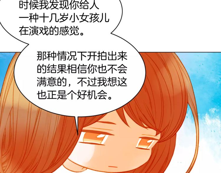 绯闻女一号韩漫全集-第132话 他的新发型无删减无遮挡章节图片 