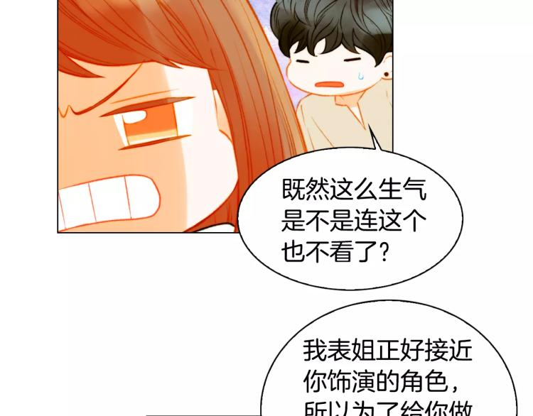 绯闻女一号韩漫全集-第132话 他的新发型无删减无遮挡章节图片 
