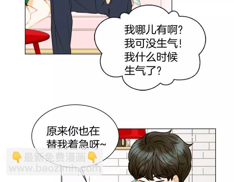 绯闻女一号韩漫全集-第132话 他的新发型无删减无遮挡章节图片 