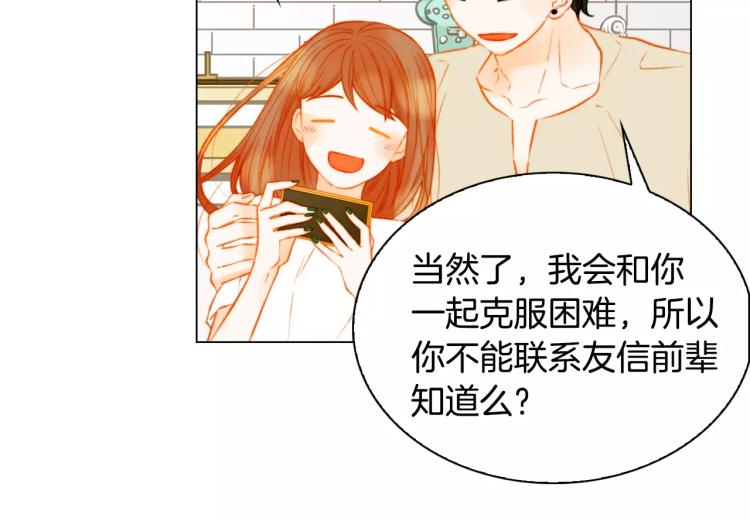 绯闻女一号韩漫全集-第132话 他的新发型无删减无遮挡章节图片 