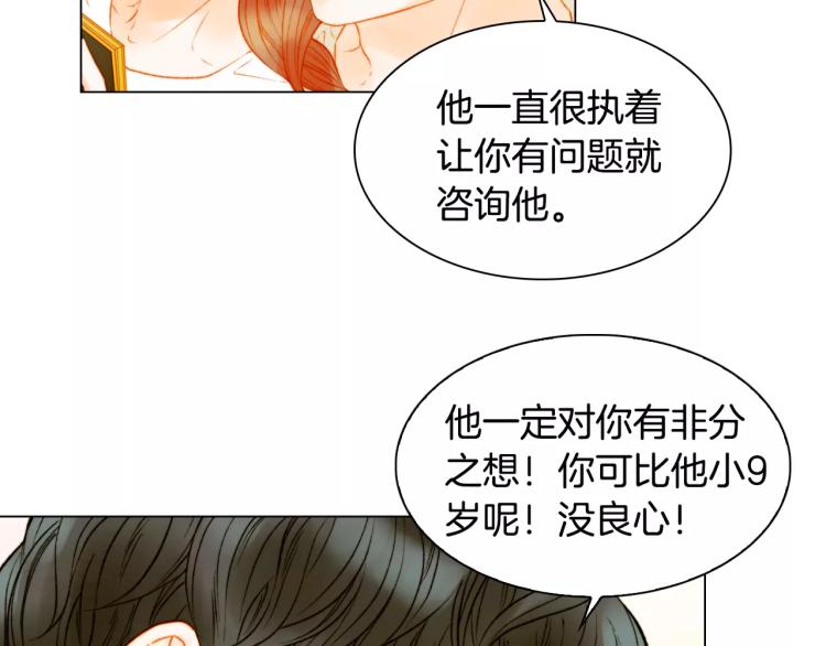 绯闻女一号韩漫全集-第132话 他的新发型无删减无遮挡章节图片 