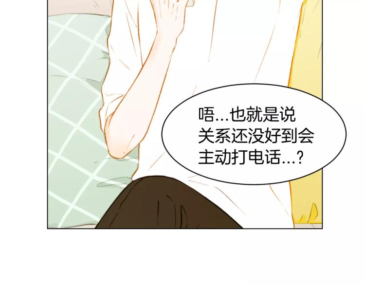 绯闻女一号韩漫全集-第132话 他的新发型无删减无遮挡章节图片 