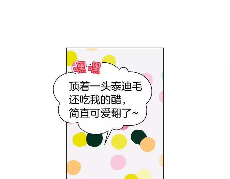 绯闻女一号韩漫全集-第132话 他的新发型无删减无遮挡章节图片 