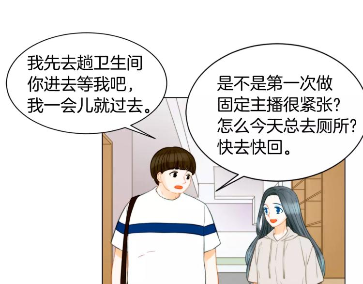 绯闻女一号韩漫全集-第132话 他的新发型无删减无遮挡章节图片 