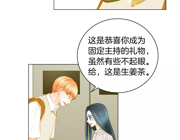 绯闻女一号韩漫全集-第132话 他的新发型无删减无遮挡章节图片 