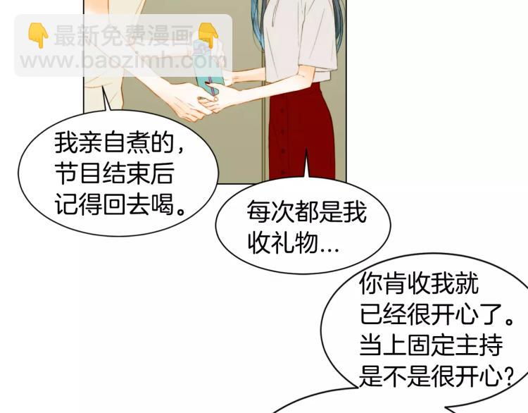 绯闻女一号韩漫全集-第132话 他的新发型无删减无遮挡章节图片 