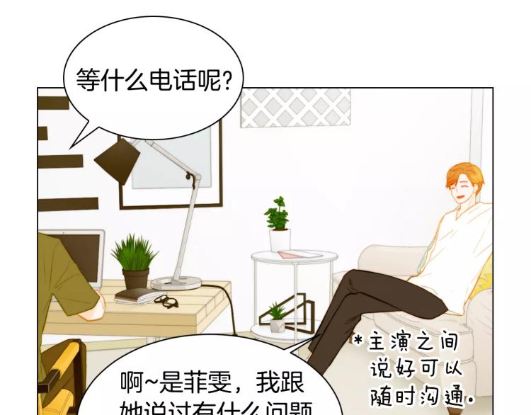 绯闻女一号韩漫全集-第132话 他的新发型无删减无遮挡章节图片 