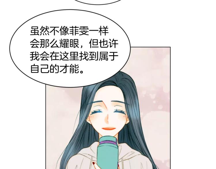 绯闻女一号韩漫全集-第132话 他的新发型无删减无遮挡章节图片 
