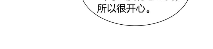 绯闻女一号韩漫全集-第132话 他的新发型无删减无遮挡章节图片 