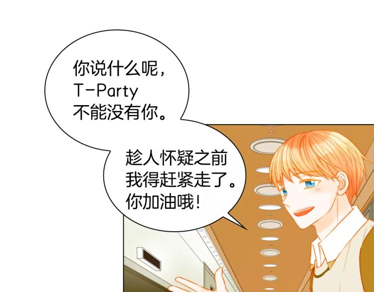 绯闻女一号韩漫全集-第132话 他的新发型无删减无遮挡章节图片 