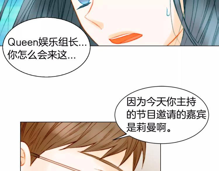 绯闻女一号韩漫全集-第132话 他的新发型无删减无遮挡章节图片 