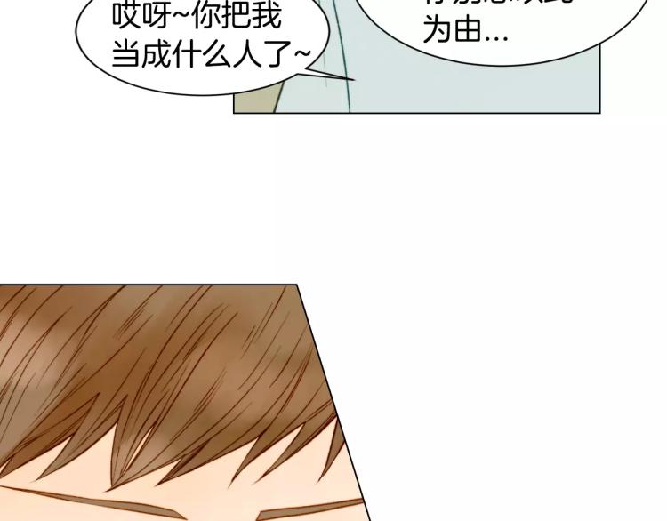 绯闻女一号韩漫全集-第132话 他的新发型无删减无遮挡章节图片 