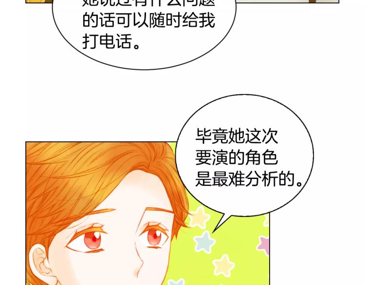 绯闻女一号韩漫全集-第132话 他的新发型无删减无遮挡章节图片 