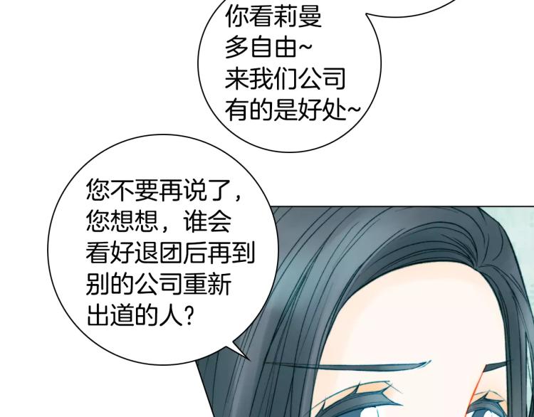 绯闻女一号韩漫全集-第132话 他的新发型无删减无遮挡章节图片 