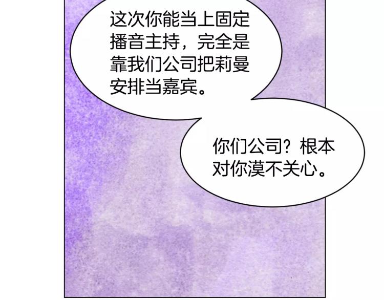 绯闻女一号韩漫全集-第132话 他的新发型无删减无遮挡章节图片 