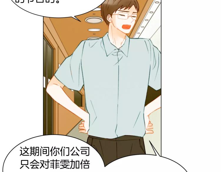绯闻女一号韩漫全集-第132话 他的新发型无删减无遮挡章节图片 