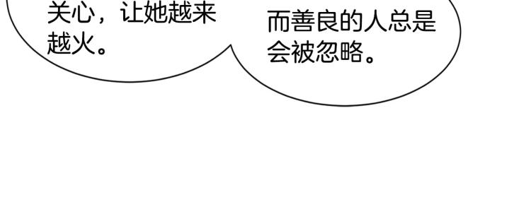 绯闻女一号韩漫全集-第132话 他的新发型无删减无遮挡章节图片 