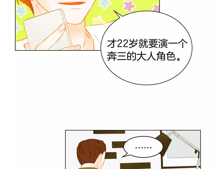 绯闻女一号韩漫全集-第132话 他的新发型无删减无遮挡章节图片 
