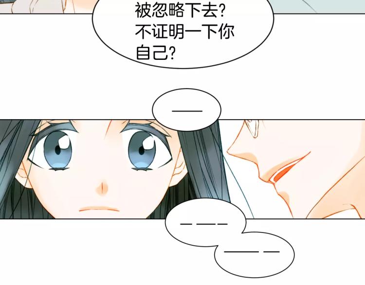 绯闻女一号韩漫全集-第132话 他的新发型无删减无遮挡章节图片 