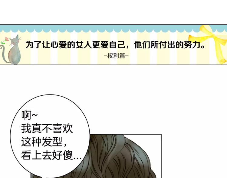 绯闻女一号韩漫全集-第132话 他的新发型无删减无遮挡章节图片 