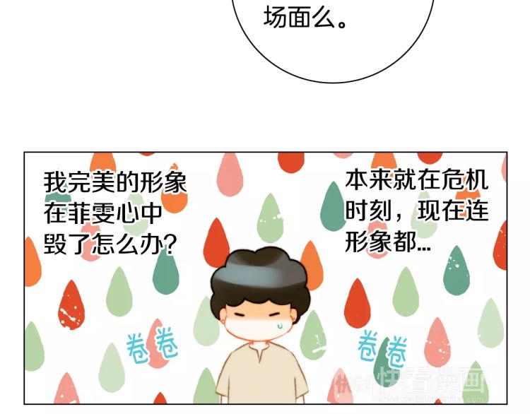 绯闻女一号韩漫全集-第132话 他的新发型无删减无遮挡章节图片 