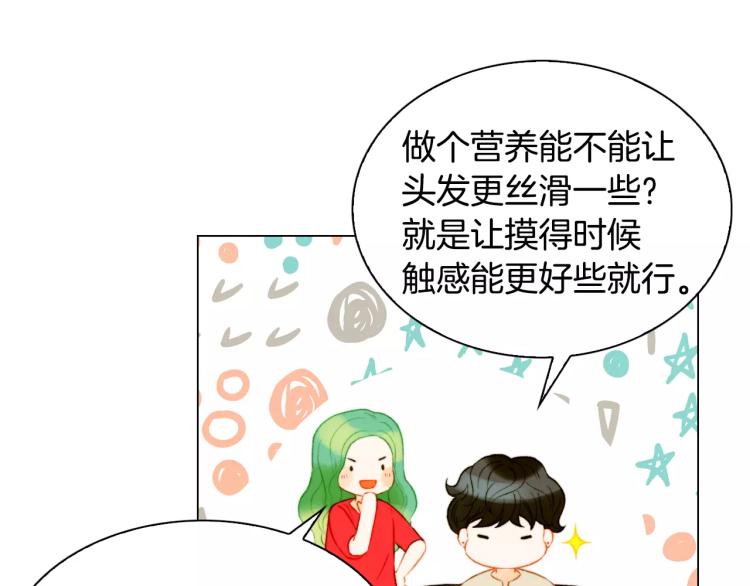 绯闻女一号韩漫全集-第132话 他的新发型无删减无遮挡章节图片 