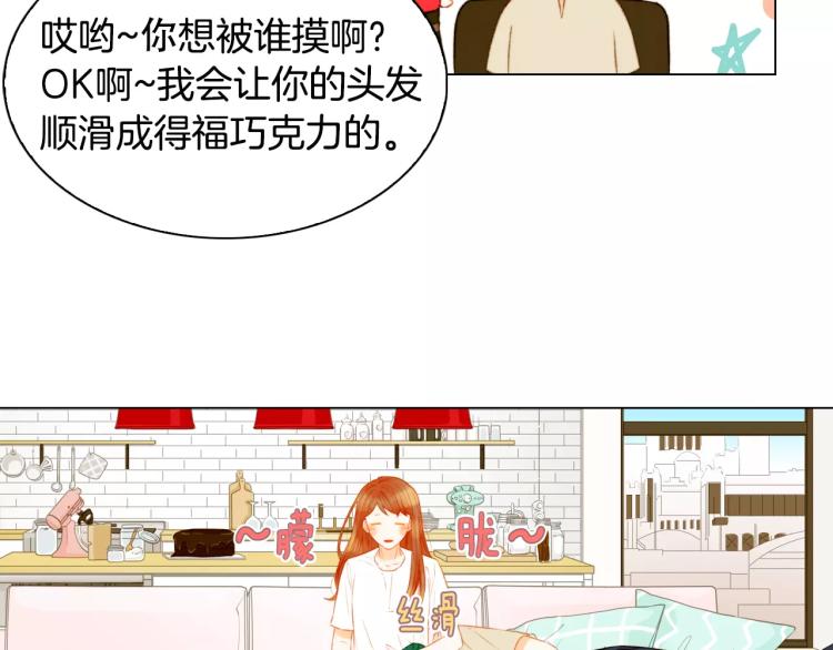 绯闻女一号韩漫全集-第132话 他的新发型无删减无遮挡章节图片 