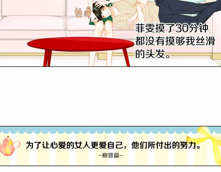 绯闻女一号韩漫全集-第132话 他的新发型无删减无遮挡章节图片 