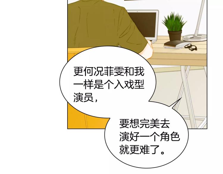 绯闻女一号韩漫全集-第132话 他的新发型无删减无遮挡章节图片 