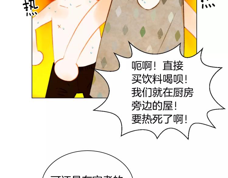 绯闻女一号韩漫全集-第132话 他的新发型无删减无遮挡章节图片 