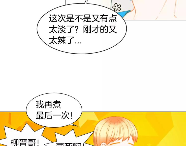 绯闻女一号韩漫全集-第132话 他的新发型无删减无遮挡章节图片 